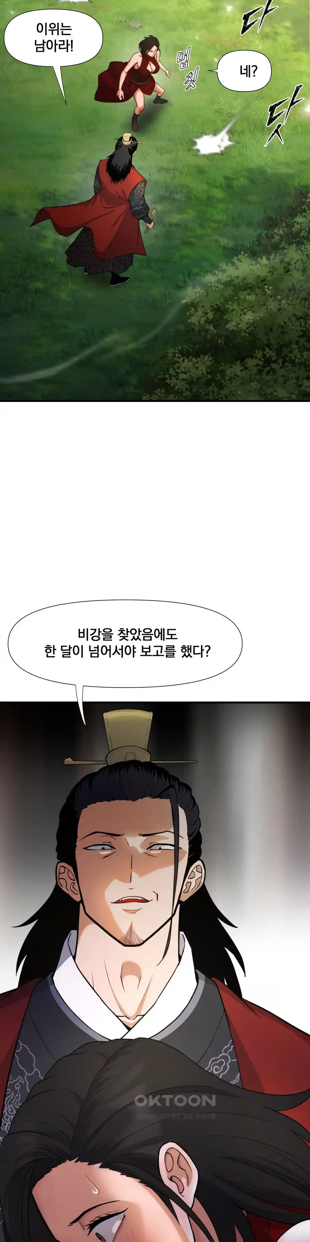 Reborn As A Master Raw Chapter 3 Page 52