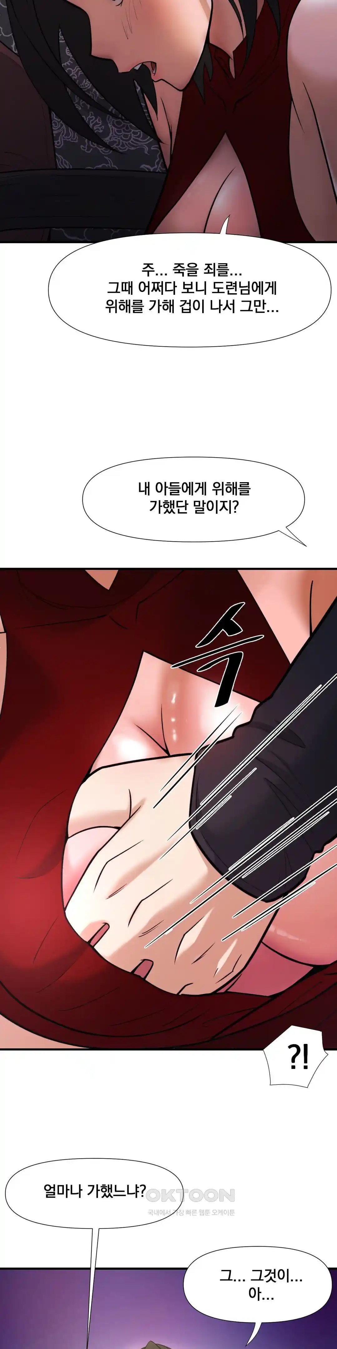 Reborn As A Master Raw Chapter 3 Page 53