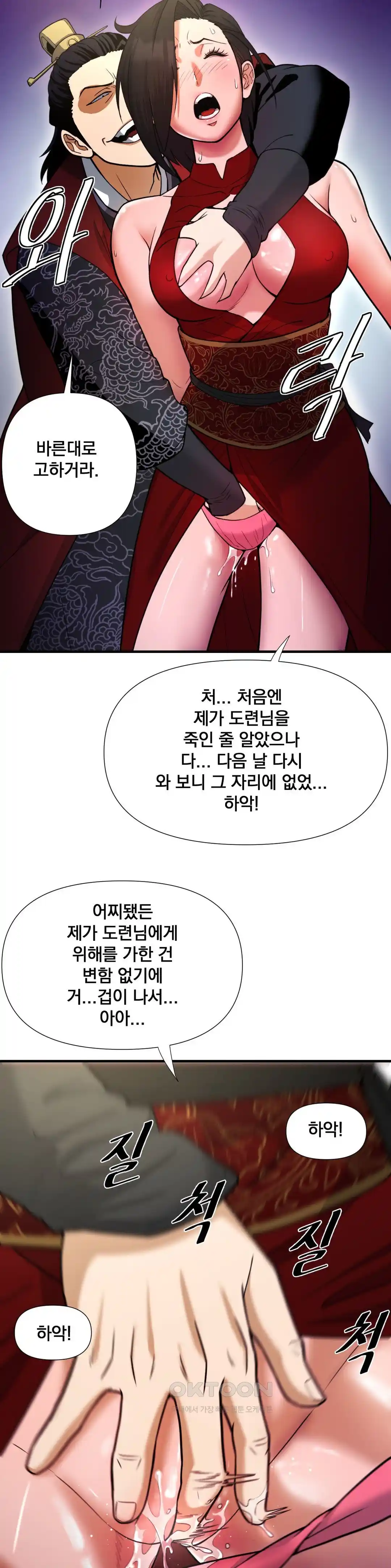 Reborn As A Master Raw Chapter 3 Page 54