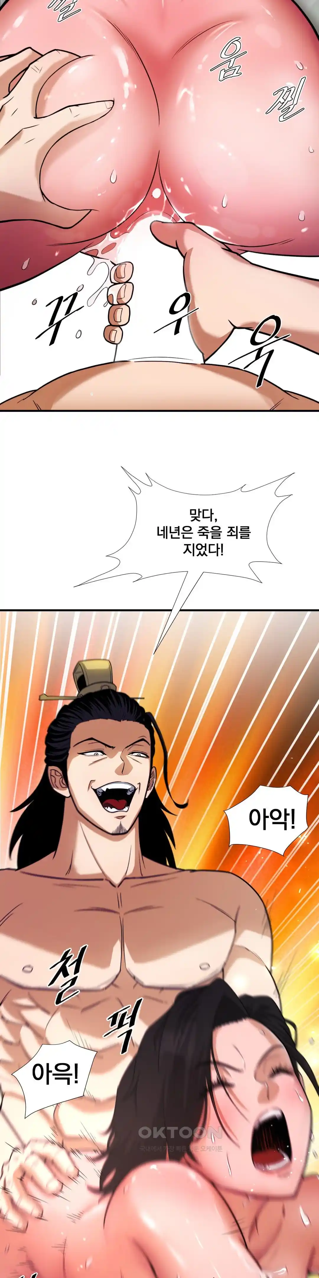 Reborn As A Master Raw Chapter 3 Page 57