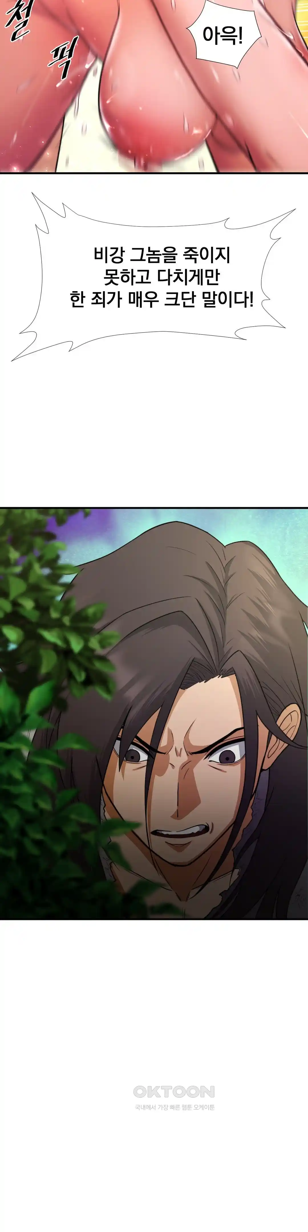 Reborn As A Master Raw Chapter 3 Page 58