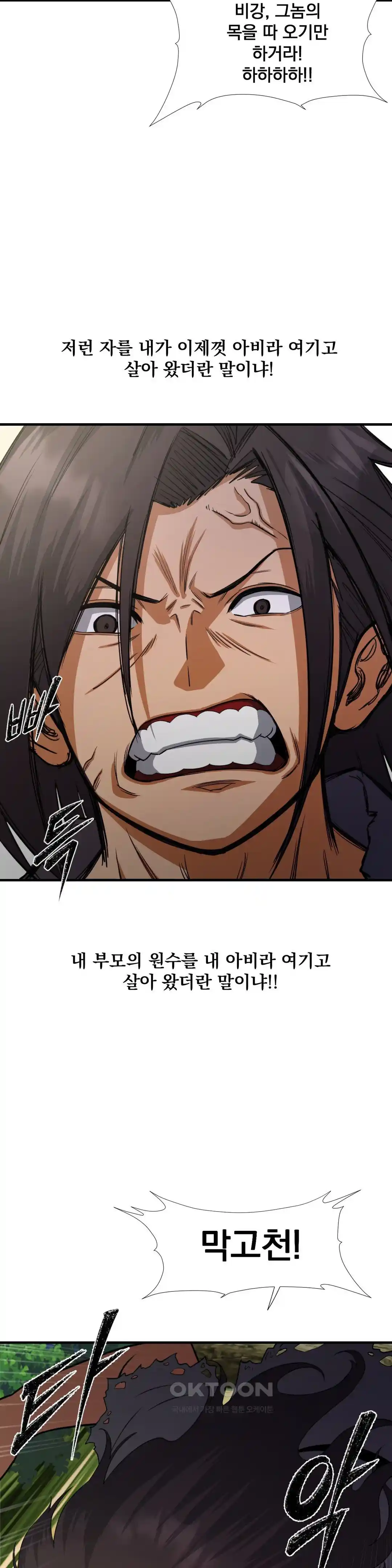 Reborn As A Master Raw Chapter 3 Page 62