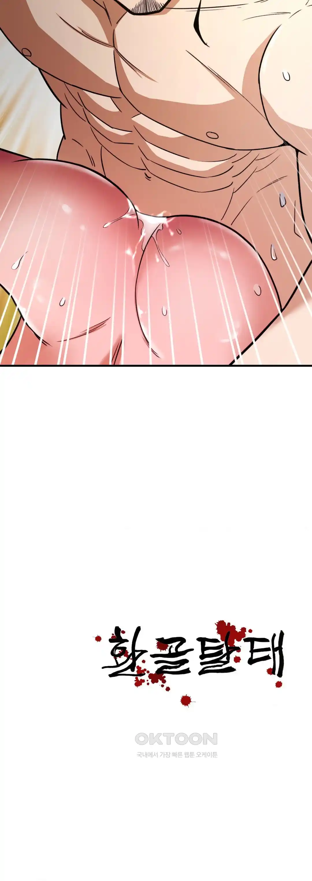 Reborn As A Master Raw Chapter 3 Page 64