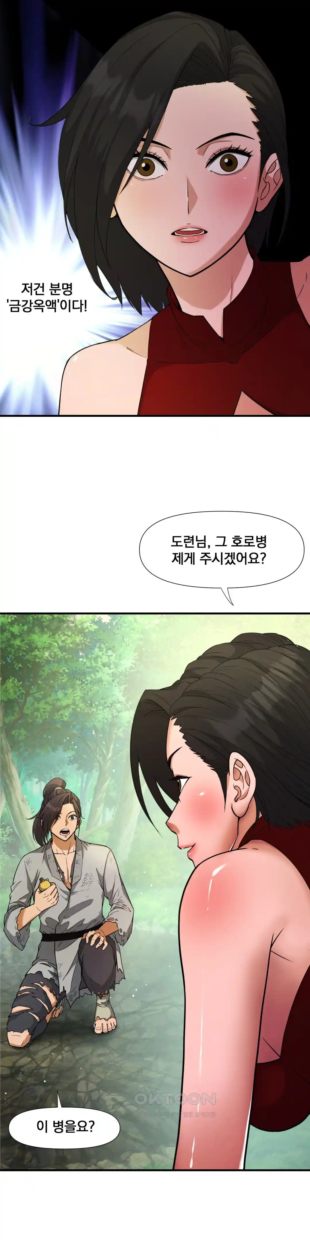 Reborn As A Master Raw Chapter 3 Page 8