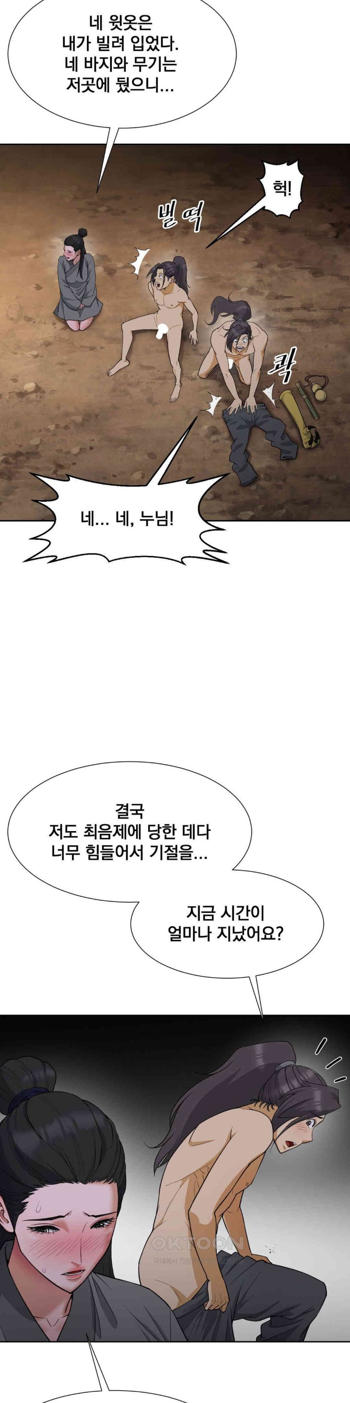 Reborn As A Master Raw Chapter 30 Page 10