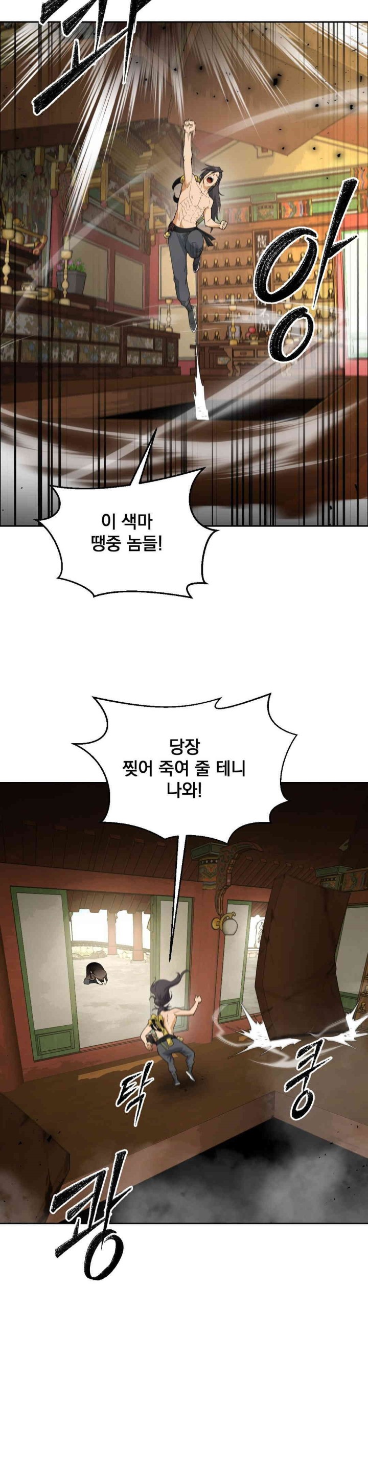 Reborn As A Master Raw Chapter 30 Page 15