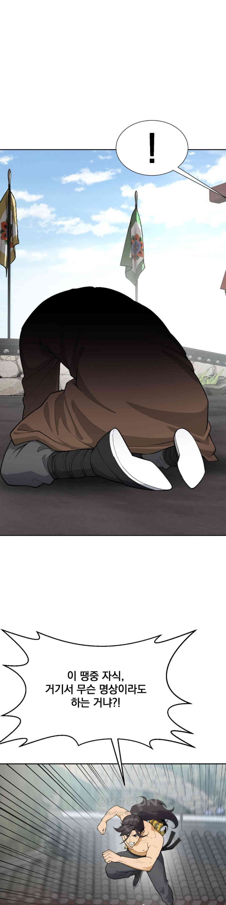 Reborn As A Master Raw Chapter 30 Page 16