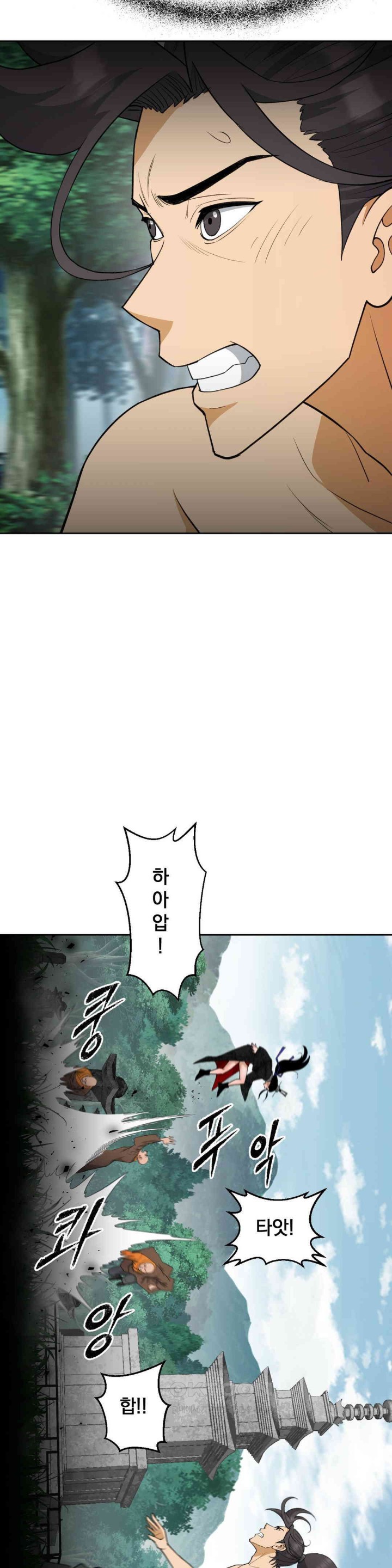 Reborn As A Master Raw Chapter 30 Page 20