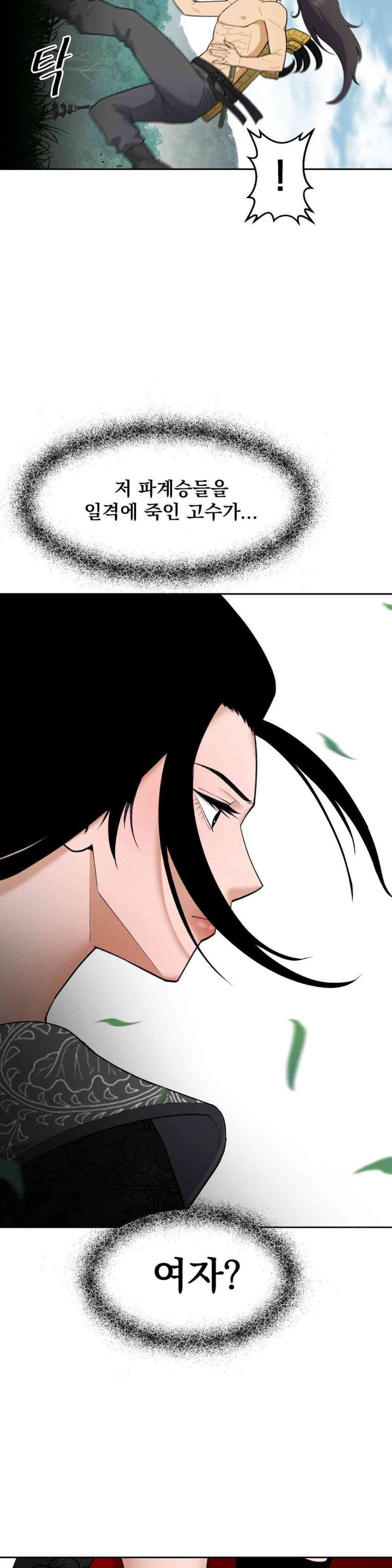 Reborn As A Master Raw Chapter 30 Page 21