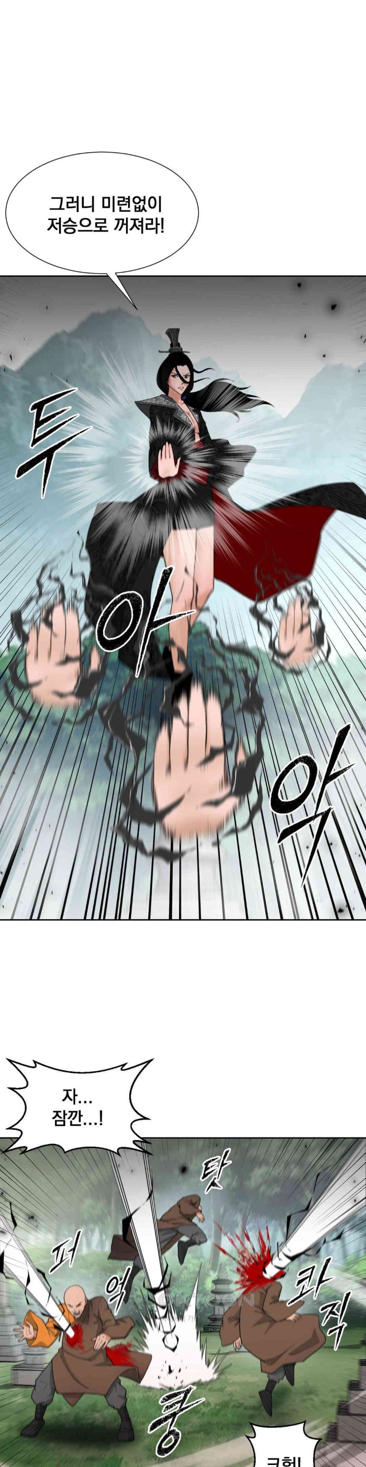 Reborn As A Master Raw Chapter 30 Page 23