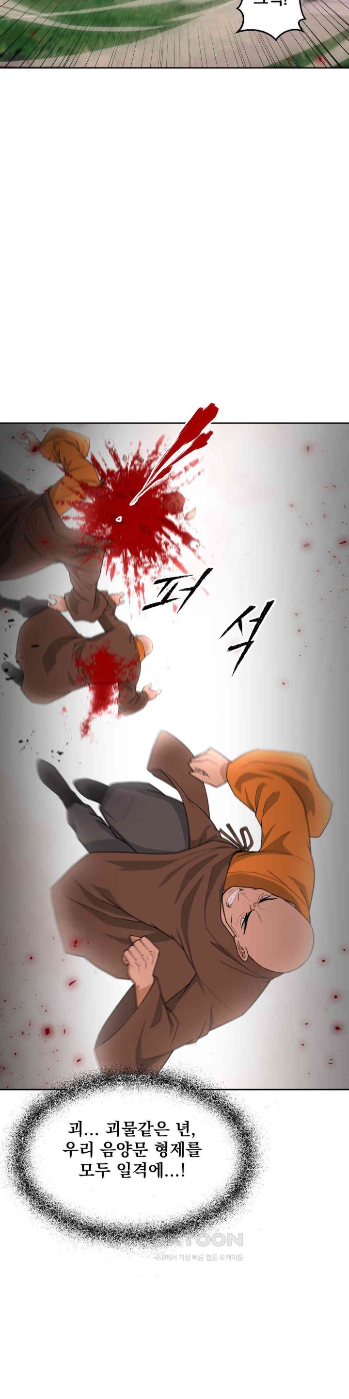 Reborn As A Master Raw Chapter 30 Page 24