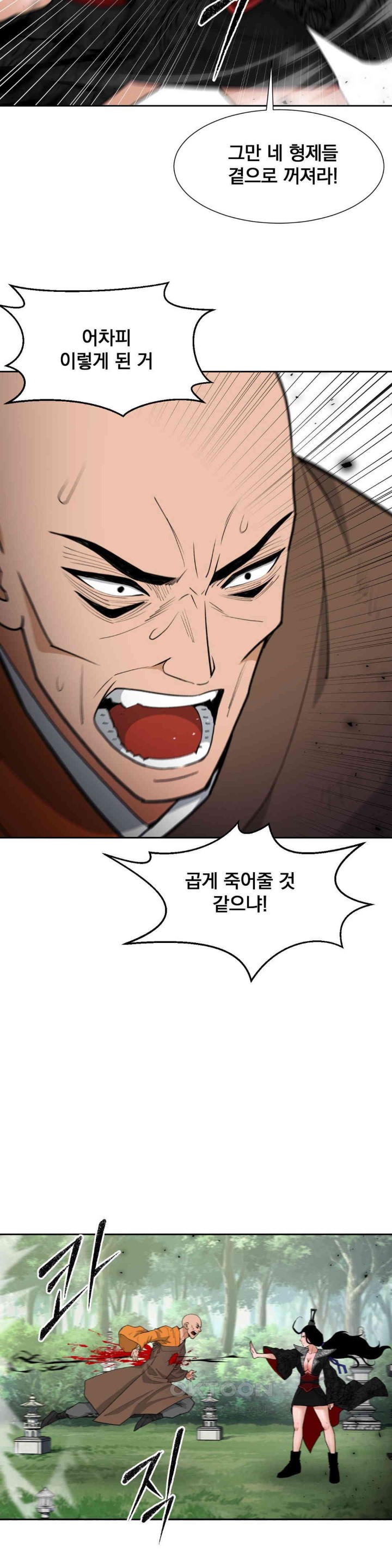 Reborn As A Master Raw Chapter 30 Page 26
