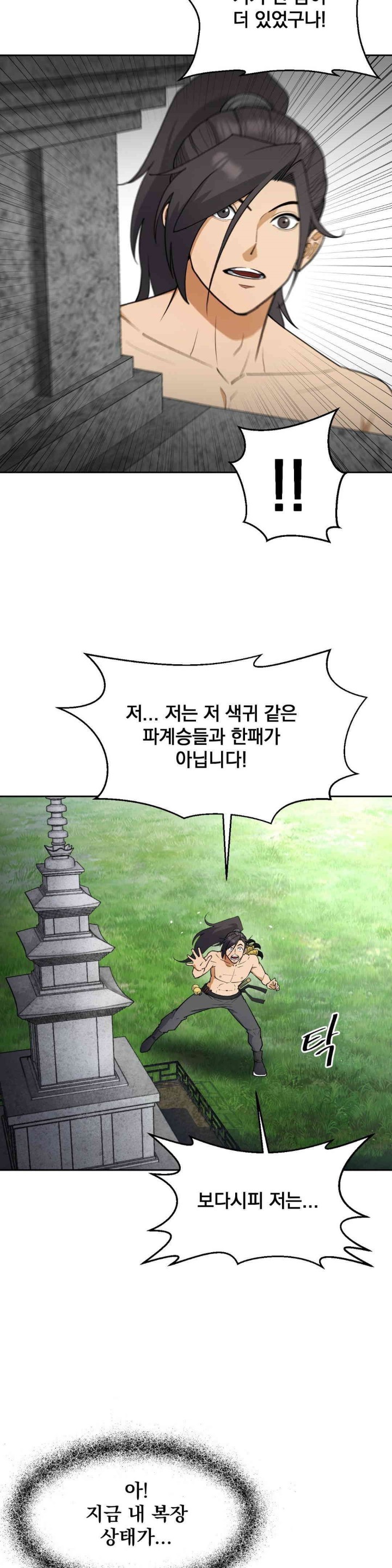 Reborn As A Master Raw Chapter 30 Page 29