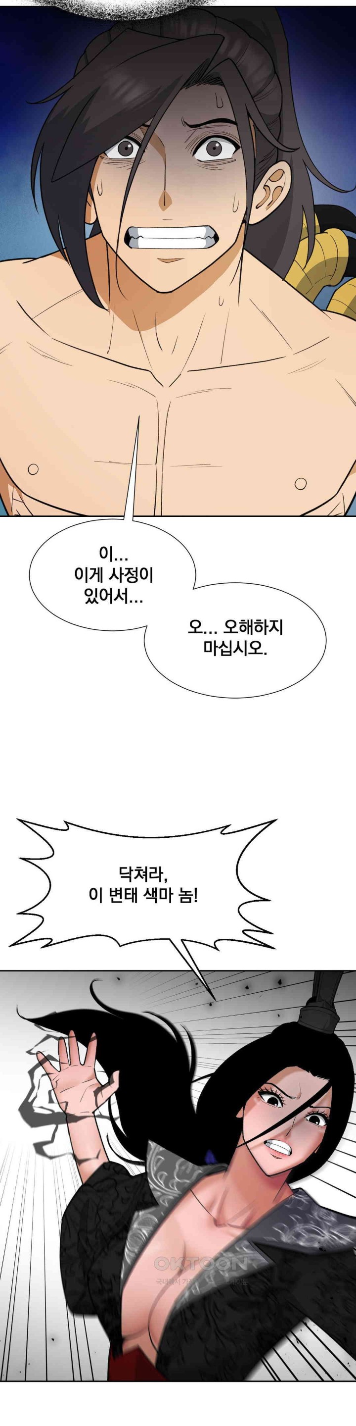 Reborn As A Master Raw Chapter 30 Page 30