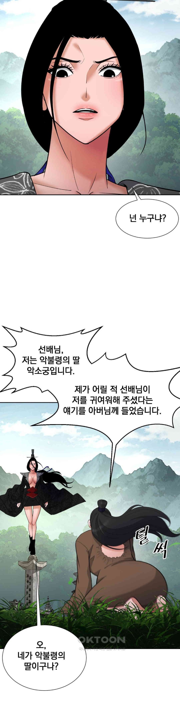 Reborn As A Master Raw Chapter 30 Page 32