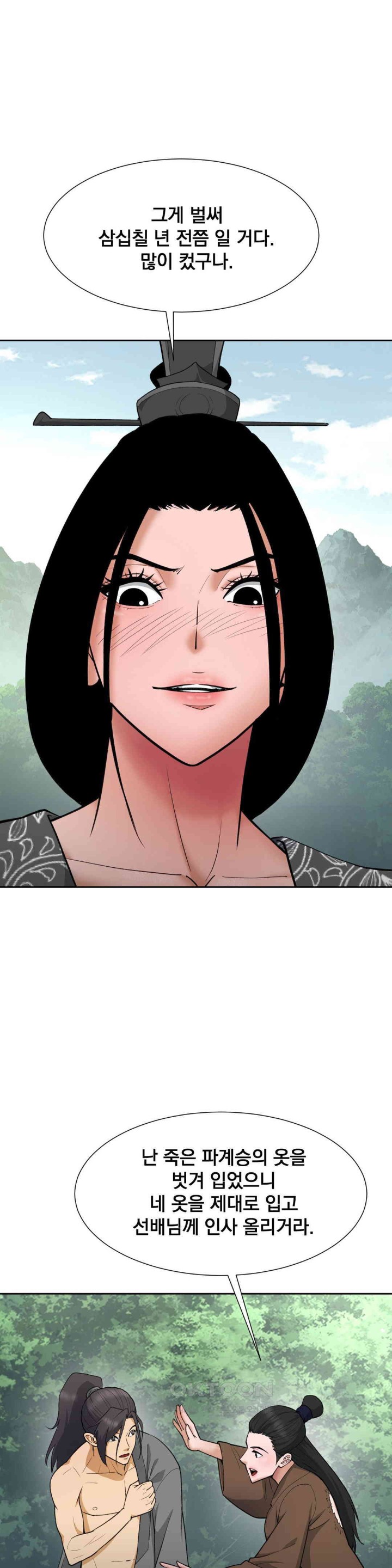 Reborn As A Master Raw Chapter 30 Page 33