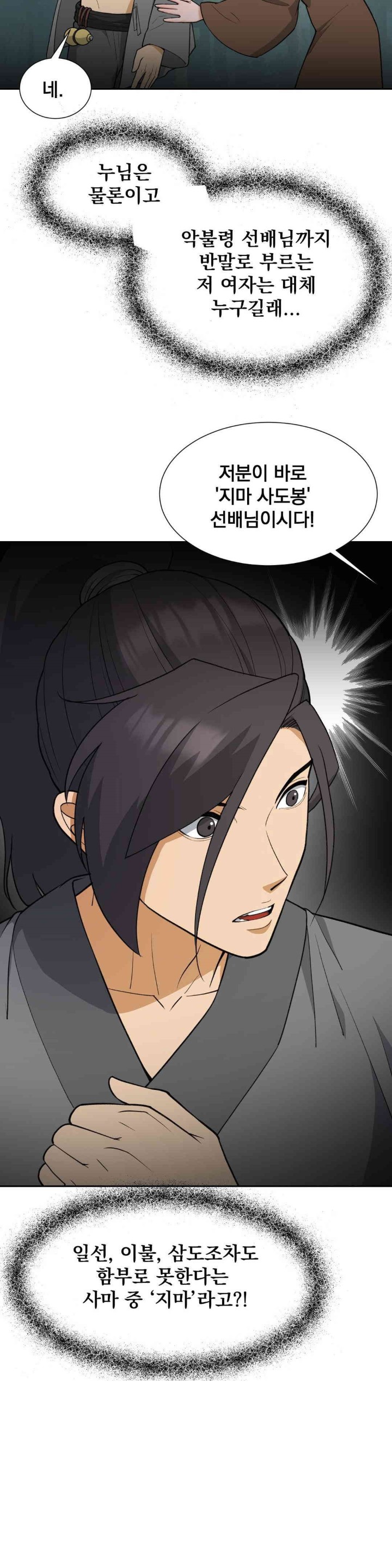 Reborn As A Master Raw Chapter 30 Page 34