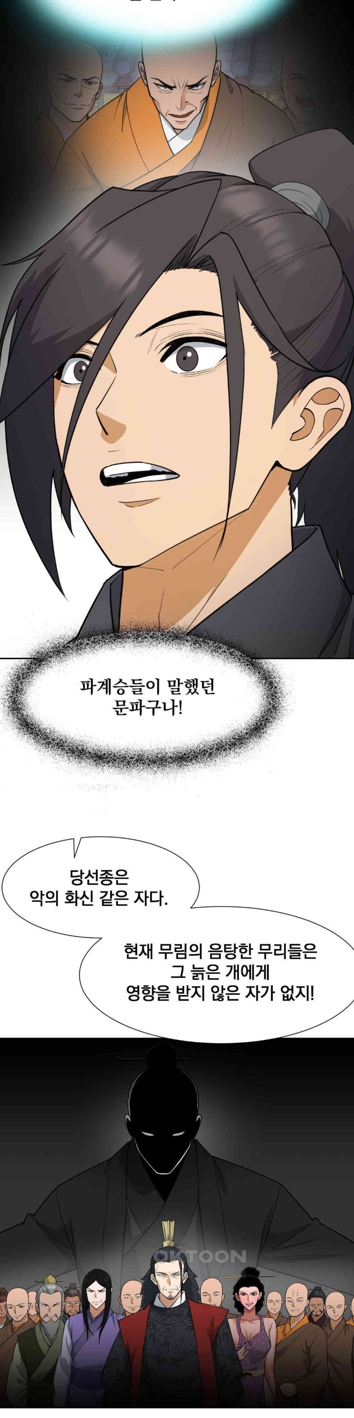 Reborn As A Master Raw Chapter 30 Page 37