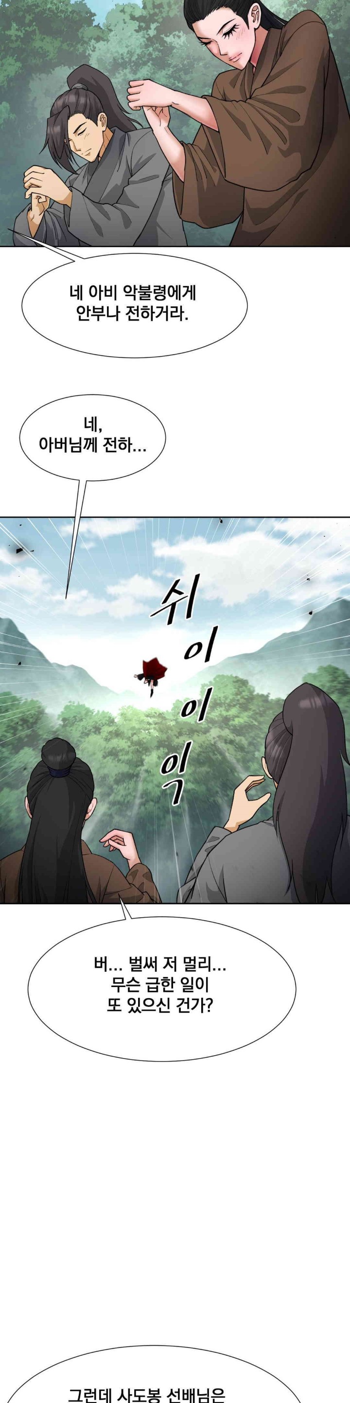 Reborn As A Master Raw Chapter 30 Page 39