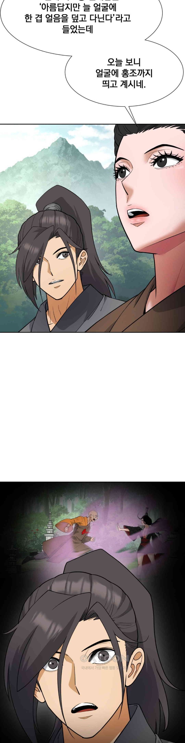 Reborn As A Master Raw Chapter 30 Page 40
