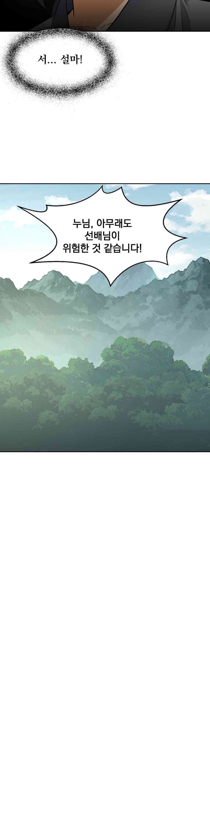 Reborn As A Master Raw Chapter 30 Page 41