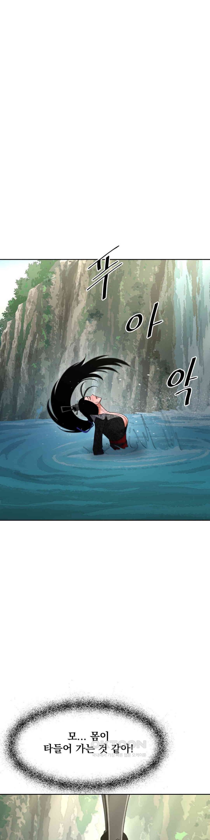 Reborn As A Master Raw Chapter 30 Page 43