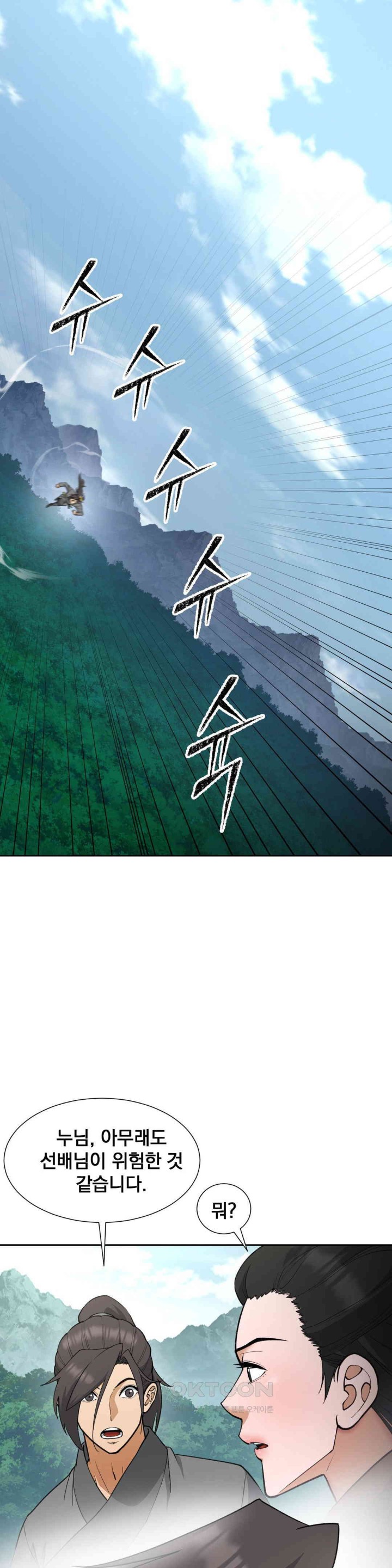 Reborn As A Master Raw Chapter 31 Page 1