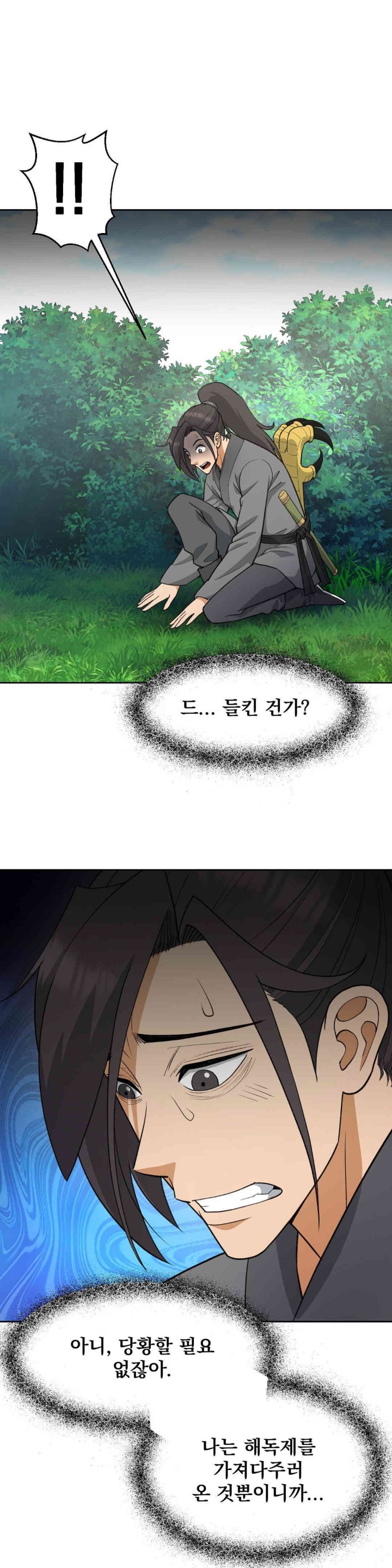 Reborn As A Master Raw Chapter 31 Page 11
