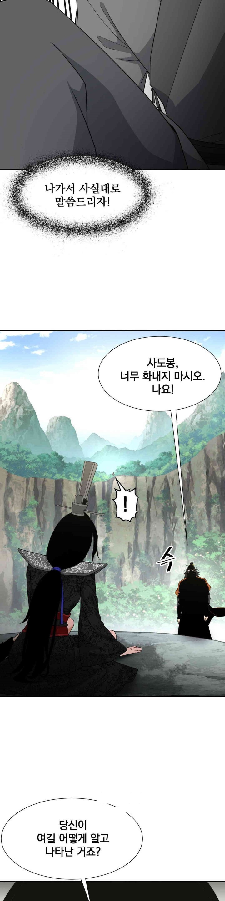 Reborn As A Master Raw Chapter 31 Page 13