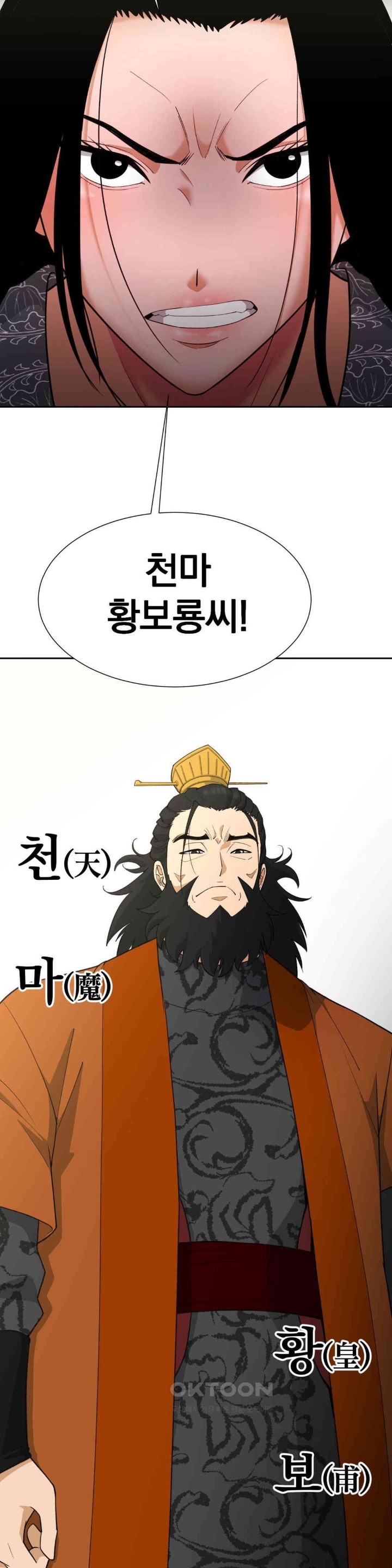 Reborn As A Master Raw Chapter 31 Page 14