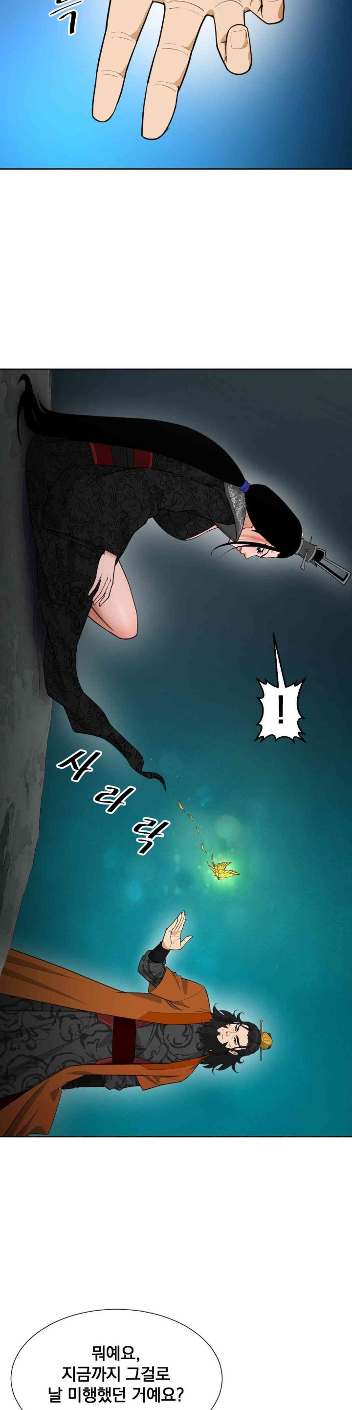 Reborn As A Master Raw Chapter 31 Page 16