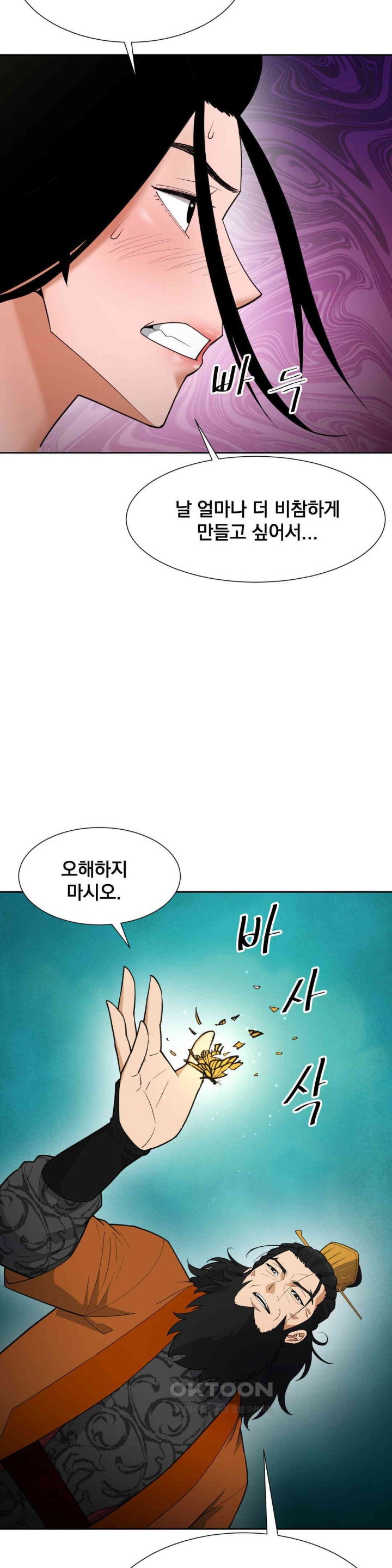 Reborn As A Master Raw Chapter 31 Page 17