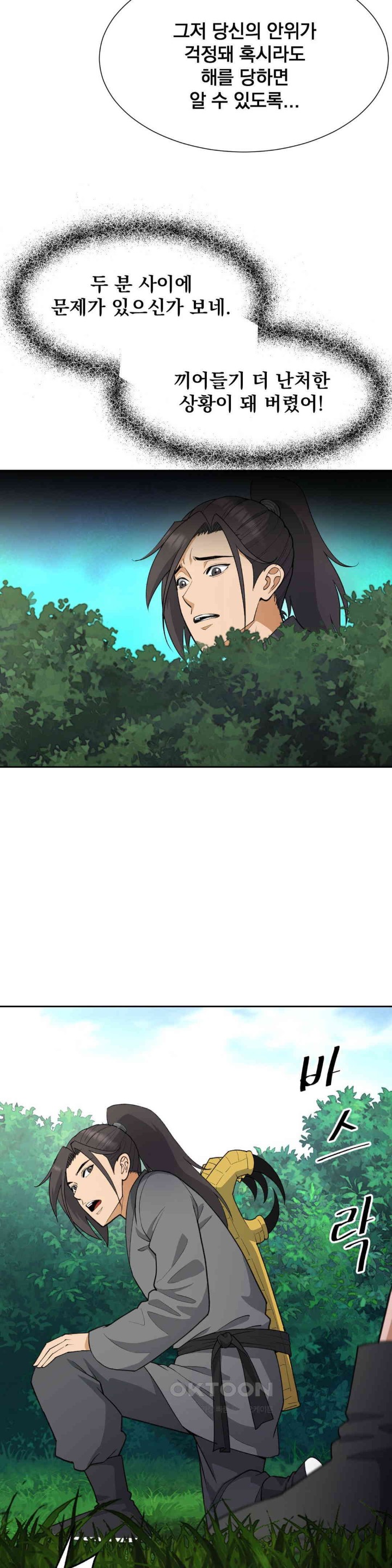 Reborn As A Master Raw Chapter 31 Page 18