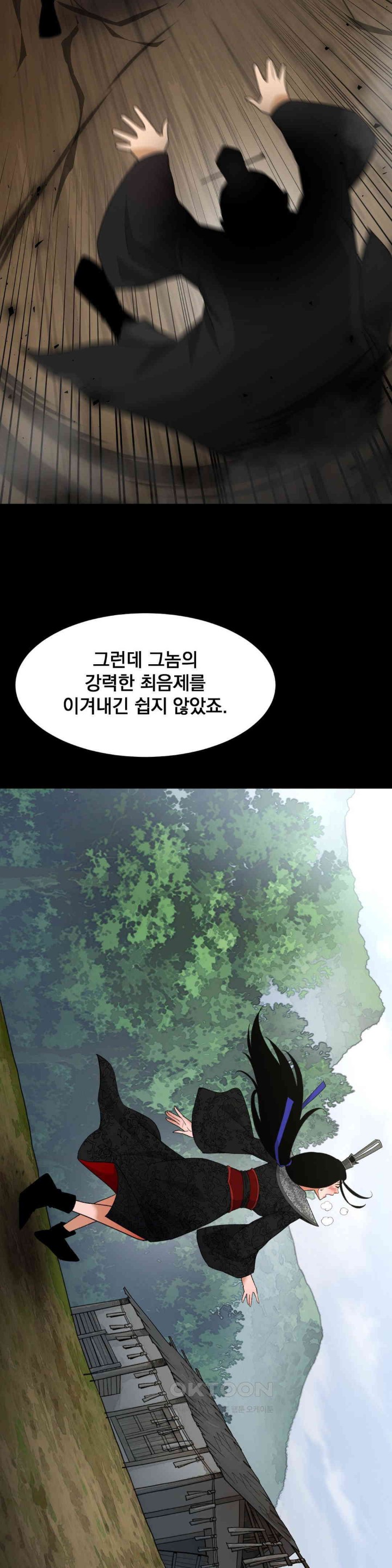 Reborn As A Master Raw Chapter 31 Page 23