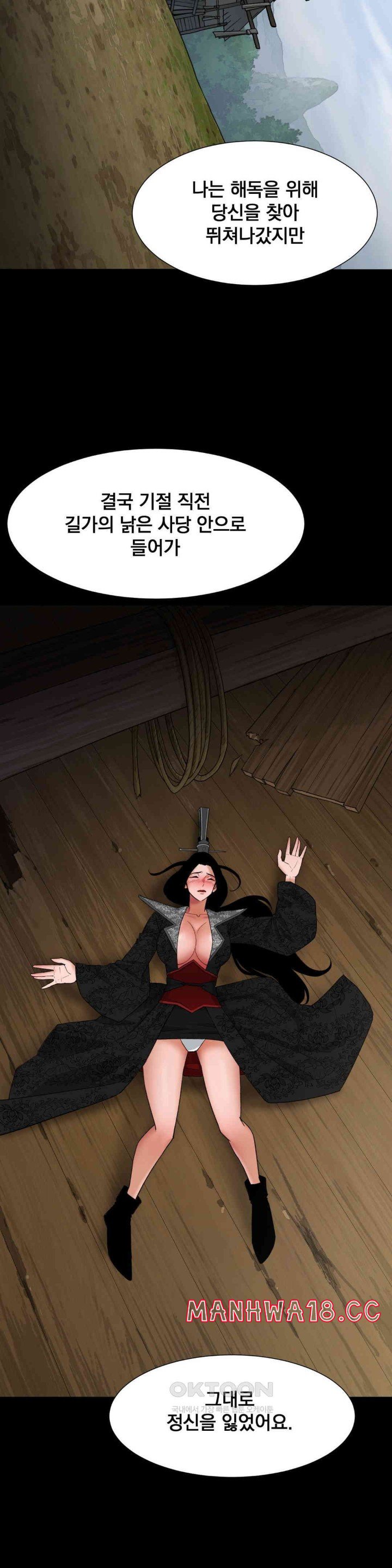Reborn As A Master Raw Chapter 31 Page 24