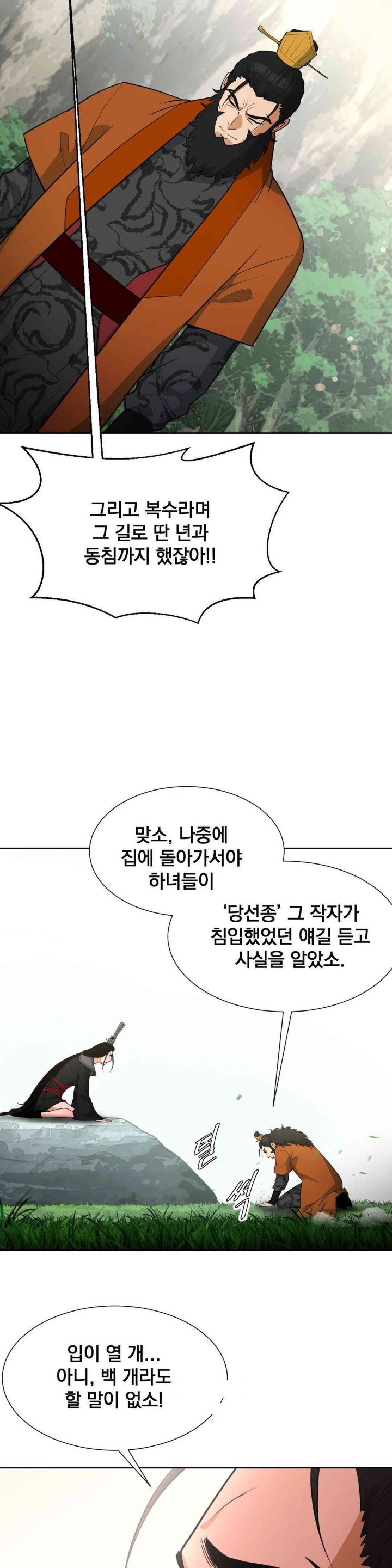 Reborn As A Master Raw Chapter 31 Page 28