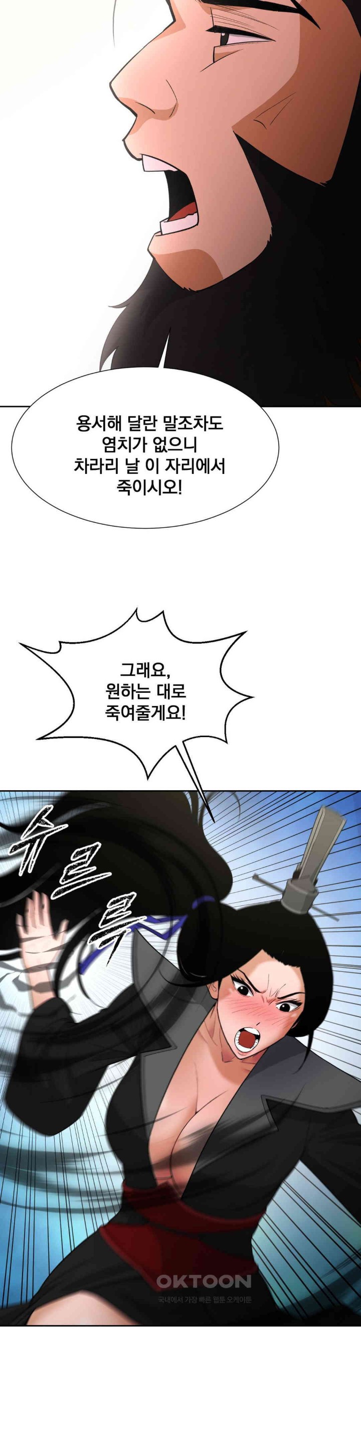 Reborn As A Master Raw Chapter 31 Page 29