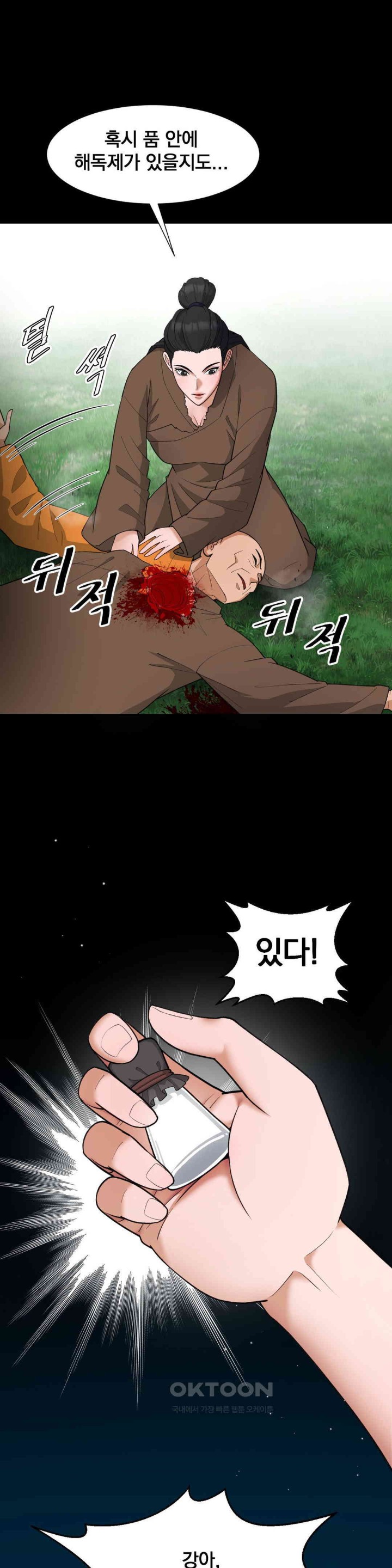 Reborn As A Master Raw Chapter 31 Page 3