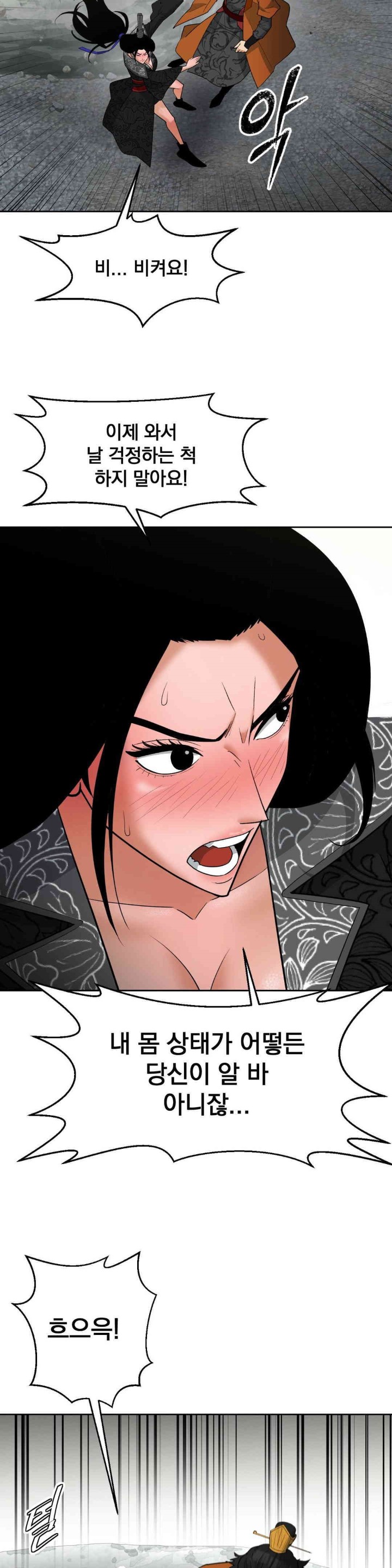 Reborn As A Master Raw Chapter 31 Page 32