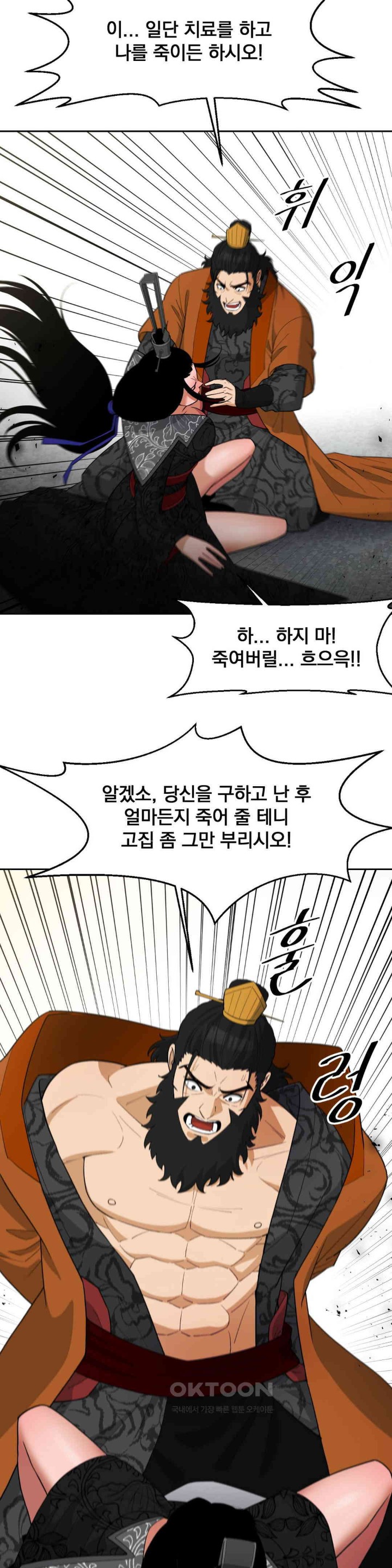 Reborn As A Master Raw Chapter 31 Page 34