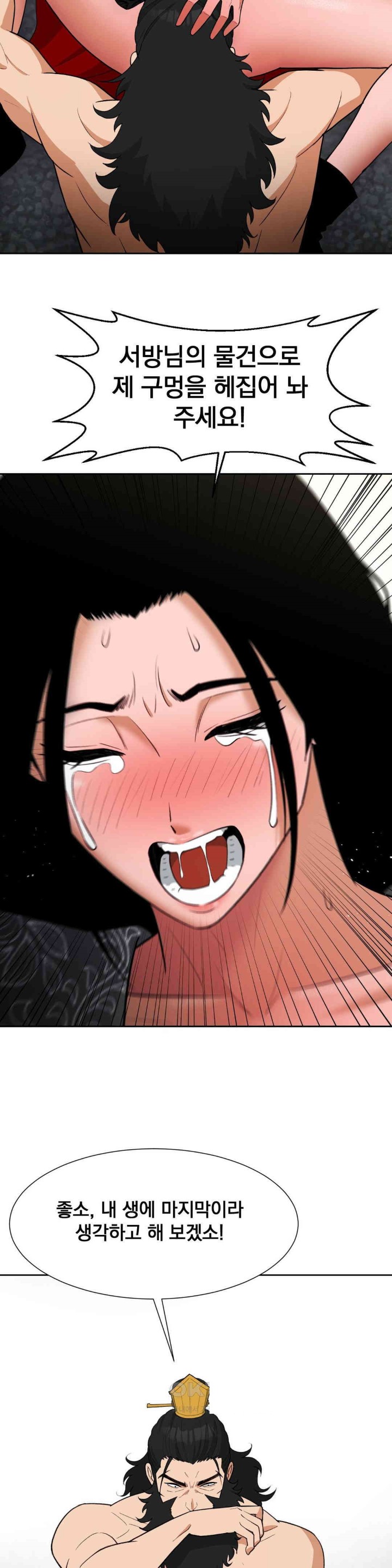 Reborn As A Master Raw Chapter 31 Page 39