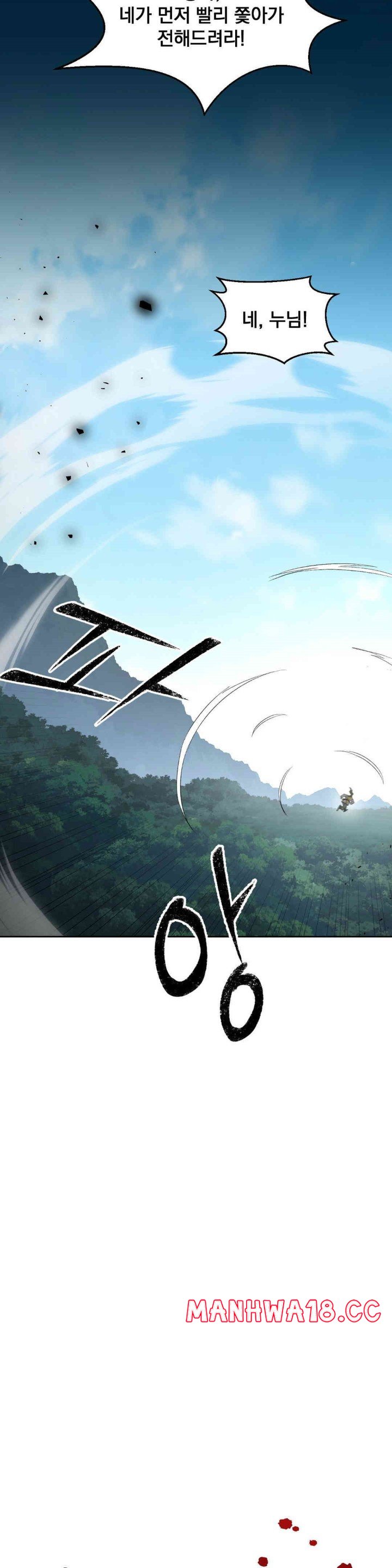 Reborn As A Master Raw Chapter 31 Page 4