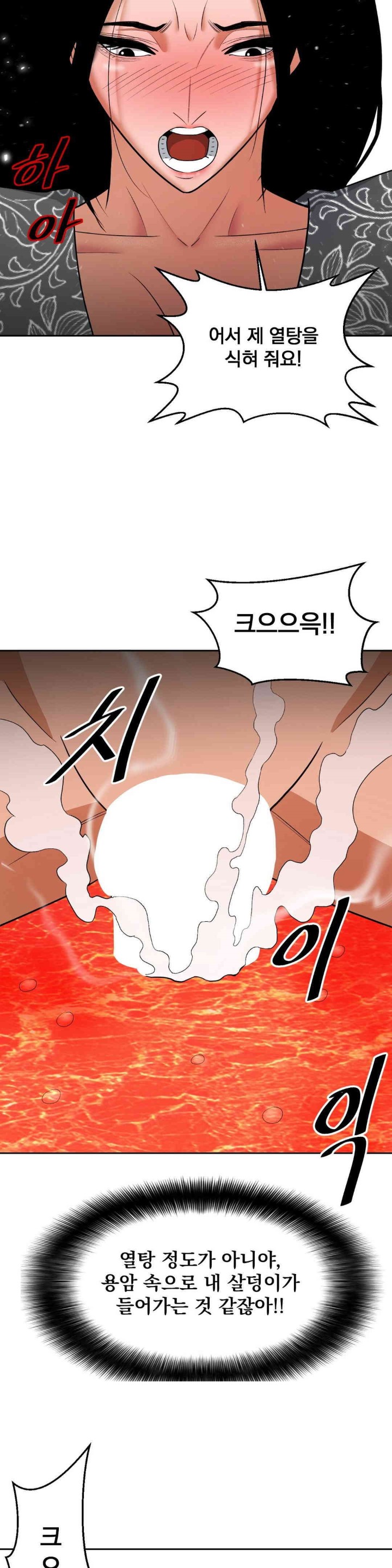 Reborn As A Master Raw Chapter 31 Page 42