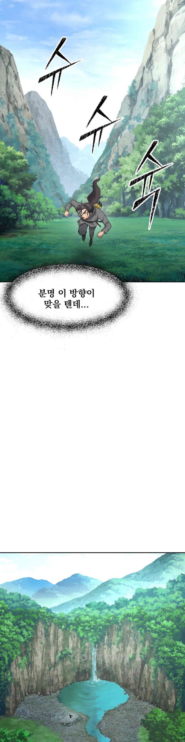 Reborn As A Master Raw Chapter 31 Page 6