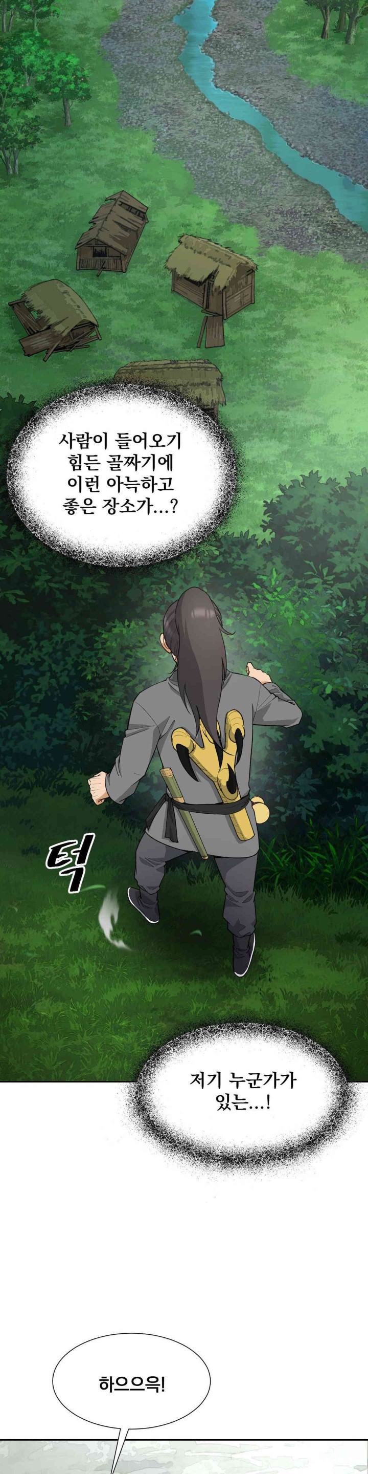 Reborn As A Master Raw Chapter 31 Page 7