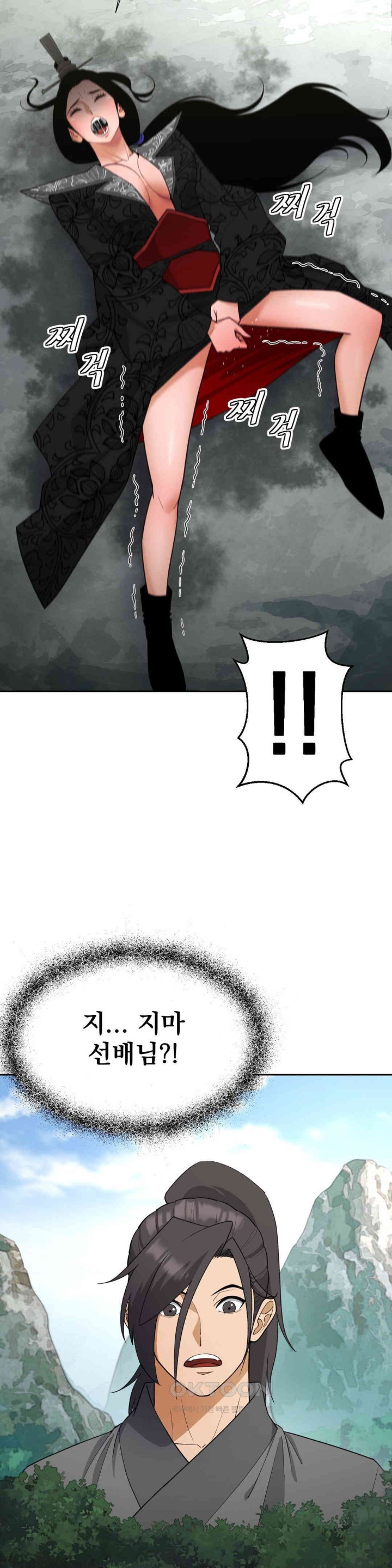 Reborn As A Master Raw Chapter 31 Page 8