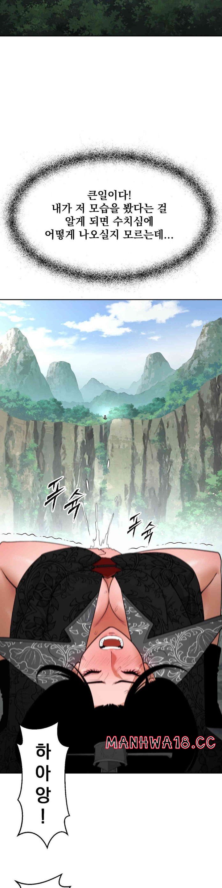 Reborn As A Master Raw Chapter 31 Page 9