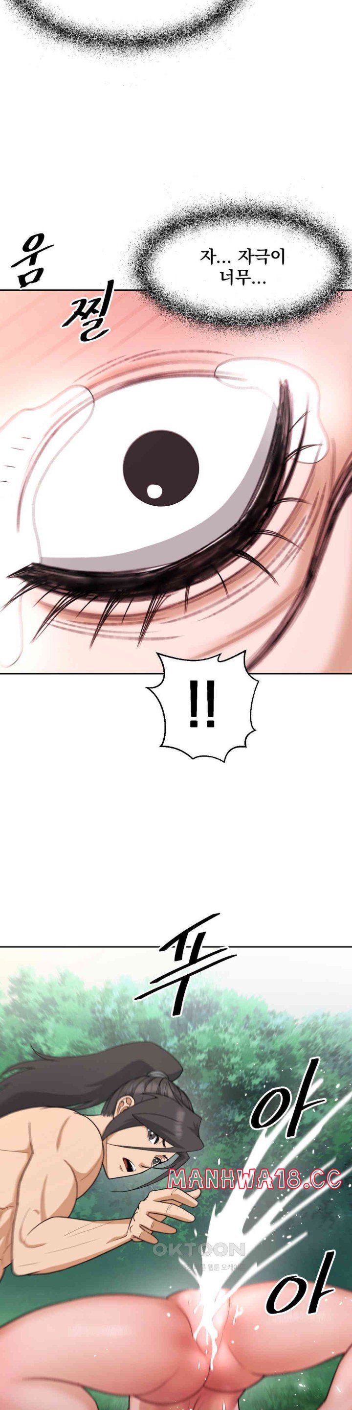 Reborn As A Master Raw Chapter 32 Page 14