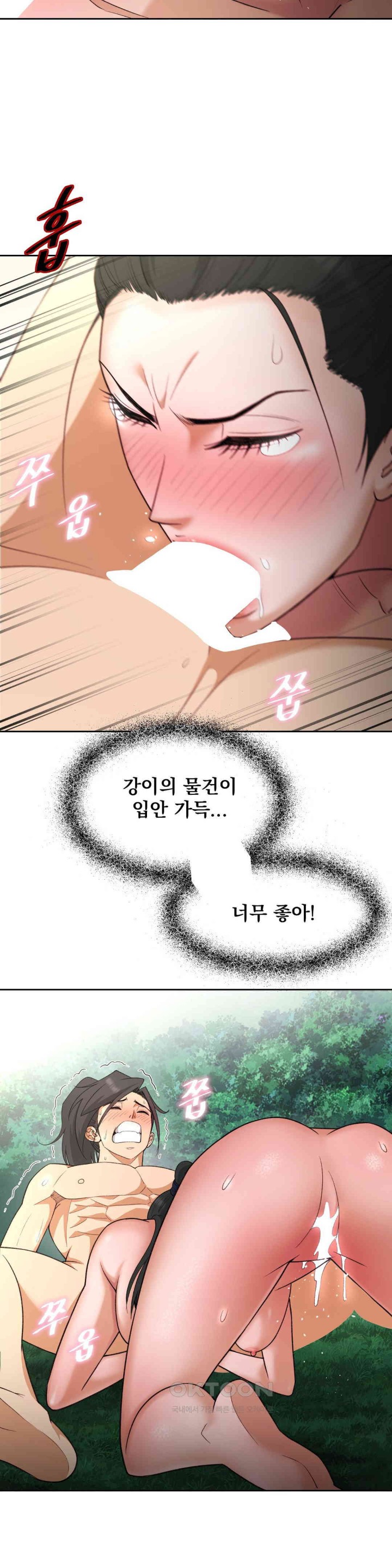 Reborn As A Master Raw Chapter 32 Page 17