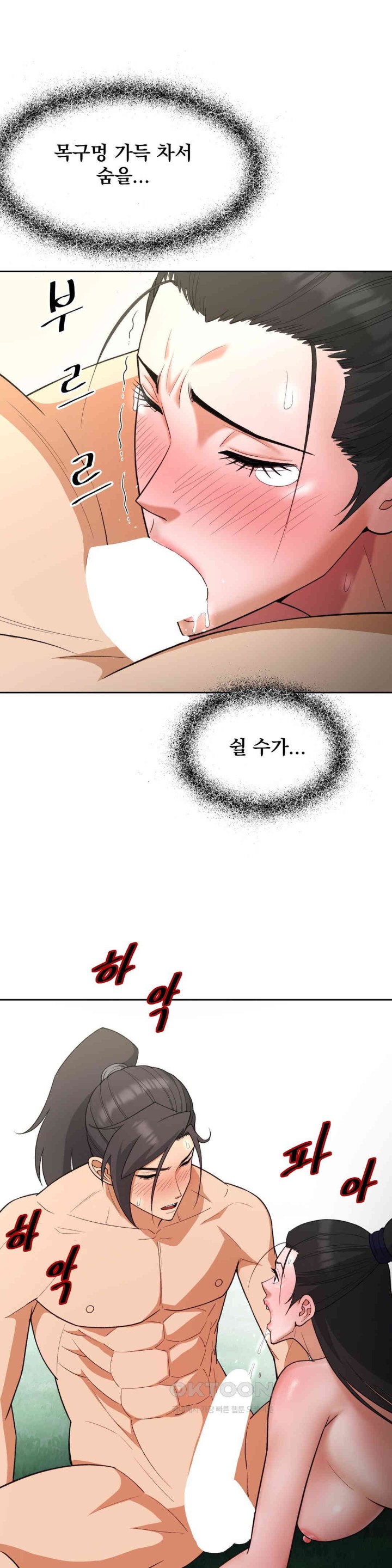 Reborn As A Master Raw Chapter 32 Page 18